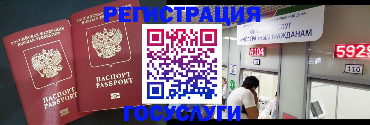 временная регистрация купить в Серпухове