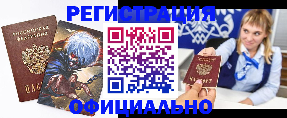 прописка в квартире в Серпухове