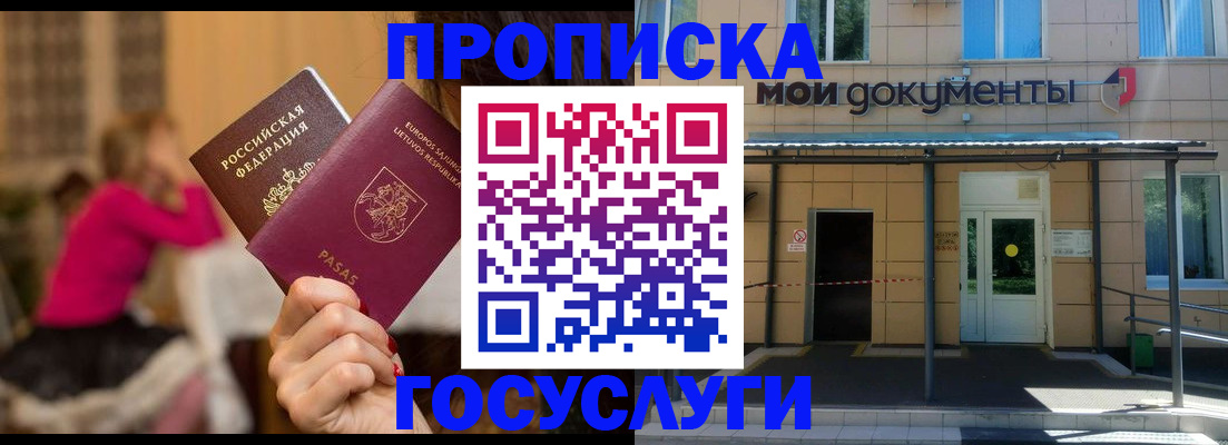 временная регистрация гарантия в Серпухове