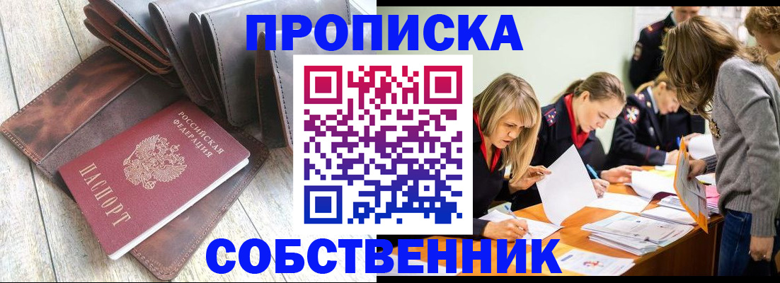 прописка паспорт в Серпухове