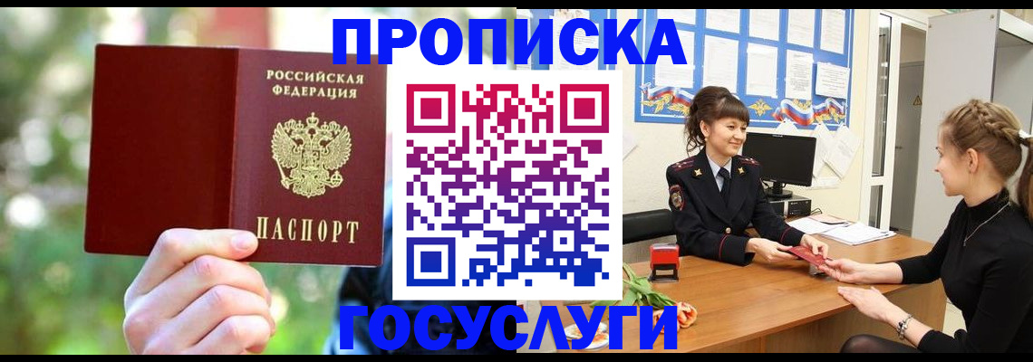 где прописаться в Серпухове