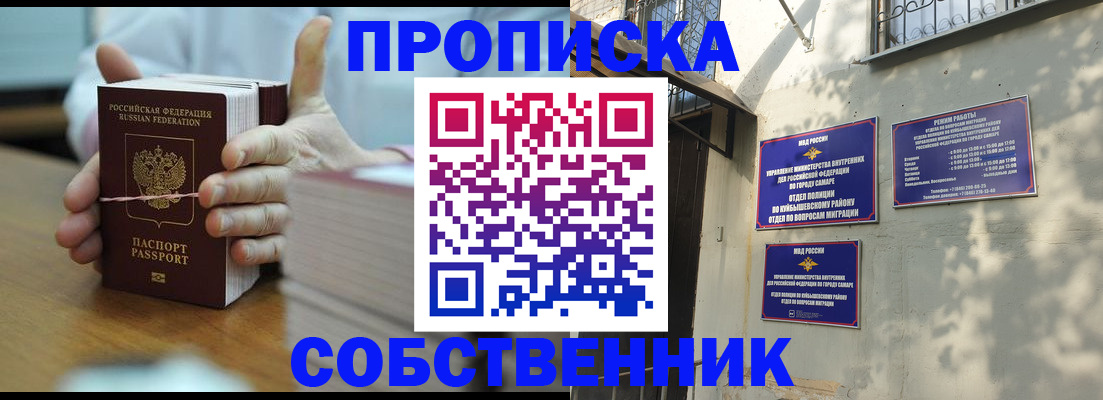 временная регистрация собственник в Серпухове