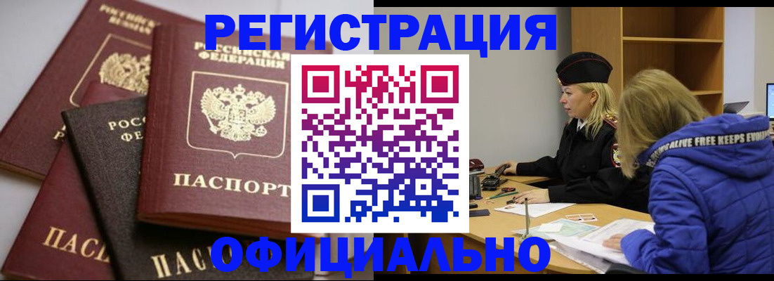 временная регистрация недорого в Серпухове