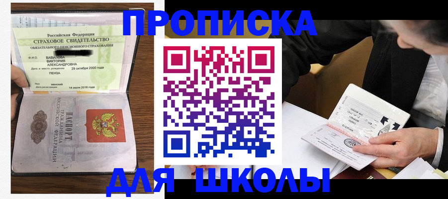 временная регистрация недорого в Серпухове