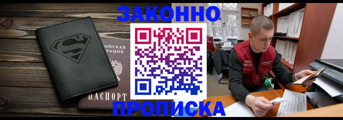 временная регистрация гарантия в Серпухове