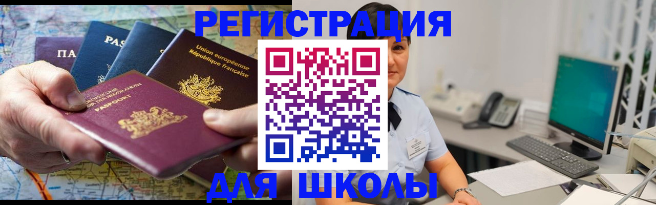 прописка для кредита в Серпухове
