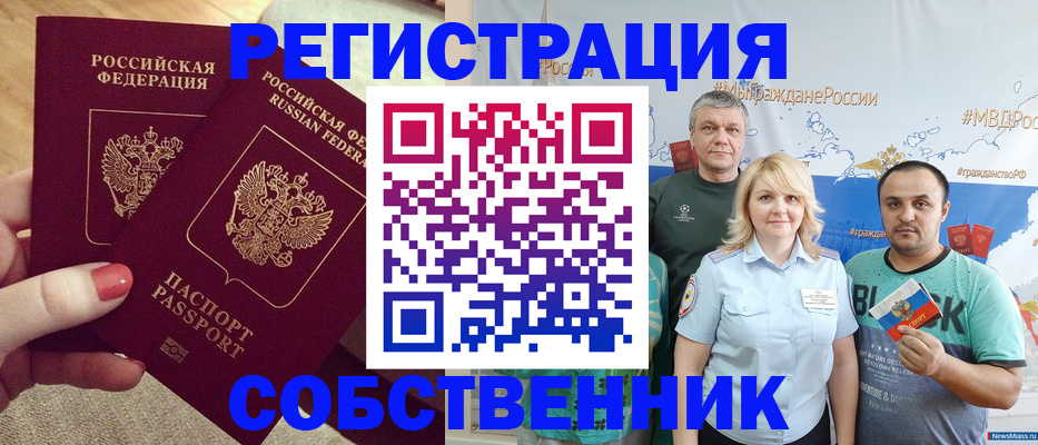 прописка ребенка в Серпухове