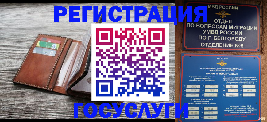 временная регистрация гарантия в Серпухове